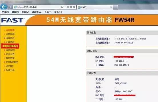 校园网无线路由器怎么设置？