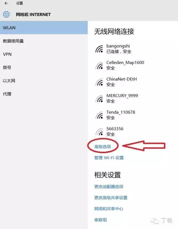 怎样知道是否有人在蹭你的wifi