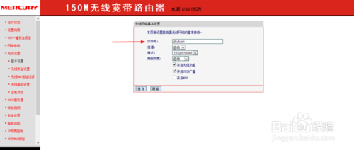 怎么设置让手机搜不到无线网络