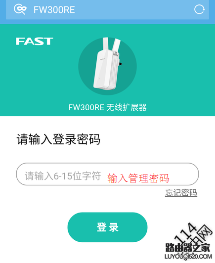 迅捷无线扩展器怎么更换扩展新的无线wifi？