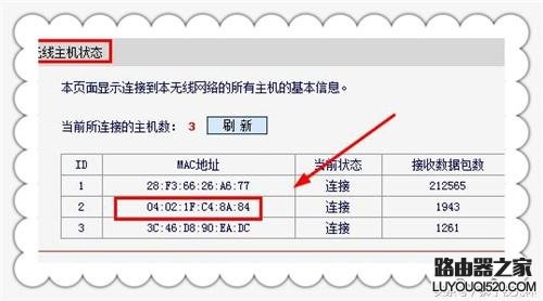 被拉黑后的路由器如何克隆Mac地址上网