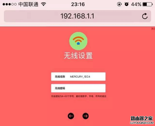 手机如何设置无线路由器