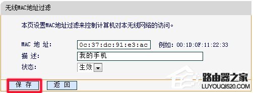 路由器如何限制上网设备？路由器怎么设置不让别人连接WiFi？