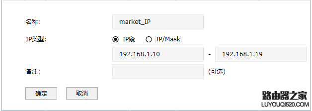 tp-link路由器访问控制功能怎么设置