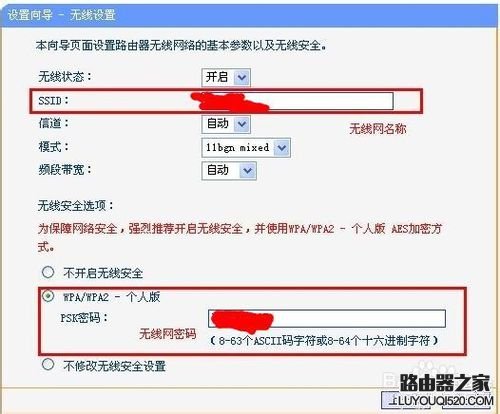 如何设置无线路由器及wifi密码