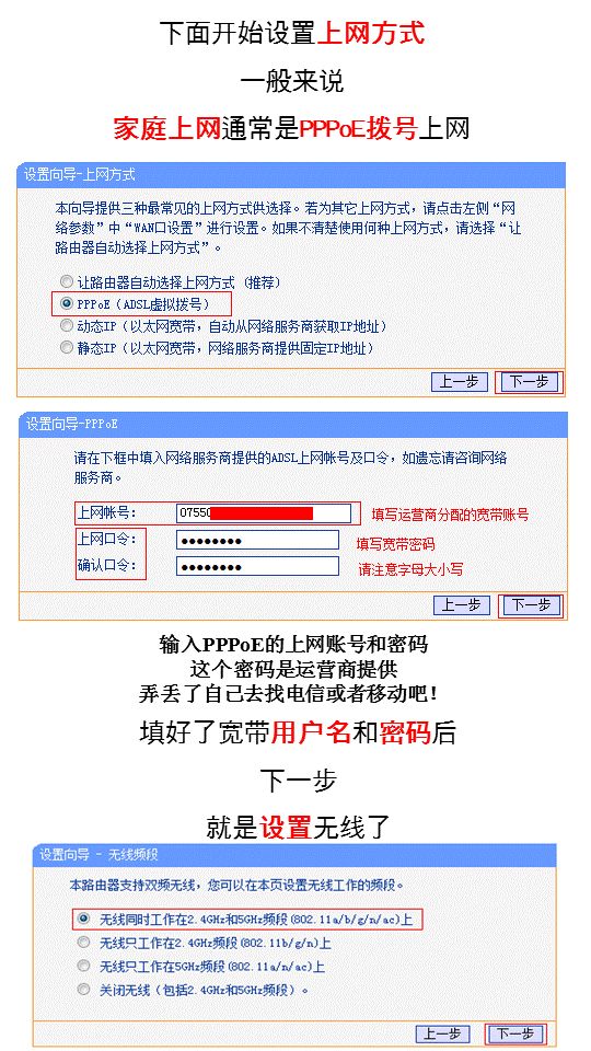 家用宽带路由器怎么设置上网