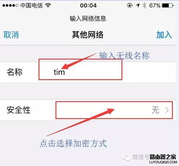 无线路由如何设置密码才不被破解？