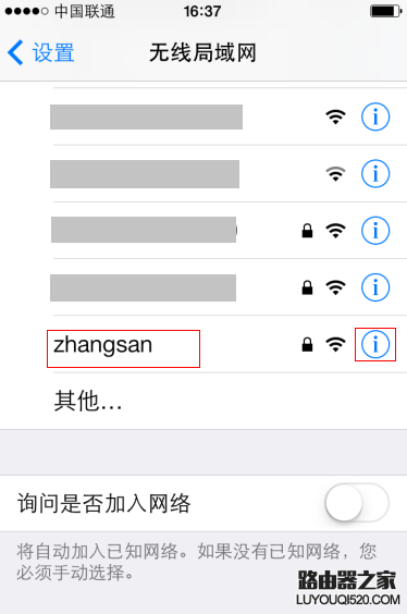 如何删除无线信号[wifi]重新连接