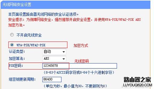 两台路由器连接的方法,，看一遍就会设置