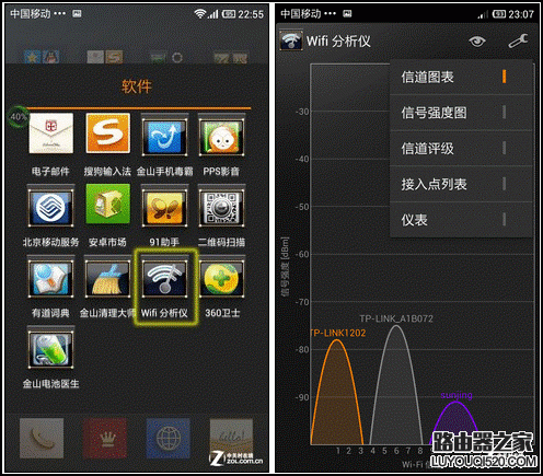 路由器如何设置合适的信道提高WiFi速度