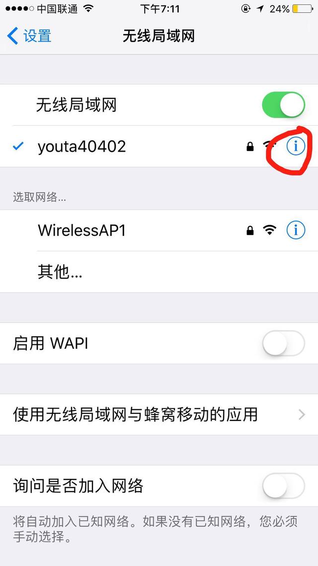 怎么看有没有人蹭wifi上网