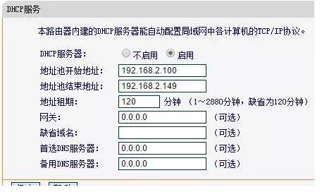 如何查看家里的路由器是否被人蹭网了