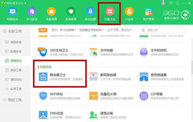 无线wifi总是被蹭网怎么办？教你防蹭网的小技巧