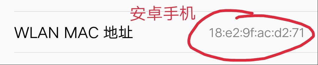 手机怎么设置WIFI防蹭网