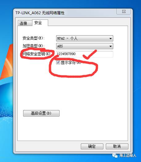 WIFI密码不小心忘记了怎么在手机上找回