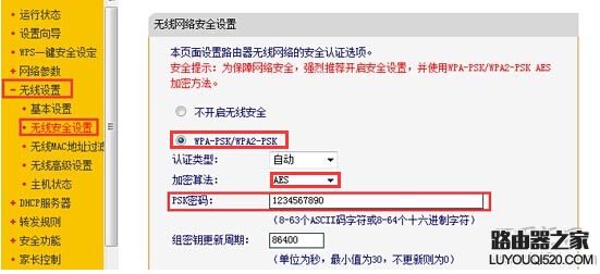 迅捷无线路由器怎么设置防蹭网？