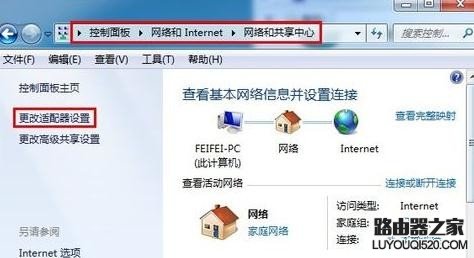 为什么路由器连接不上网络