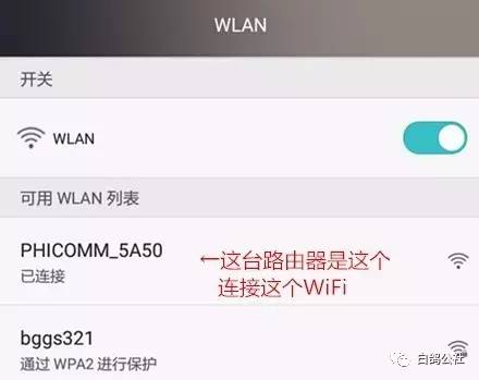 WiFi路由器设置方法图解