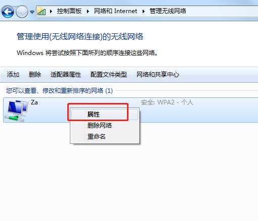 家里的WIFI密码忘记了怎么办