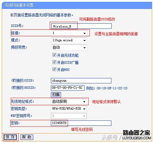 两台路由器连接的方法,，看一遍就会设置