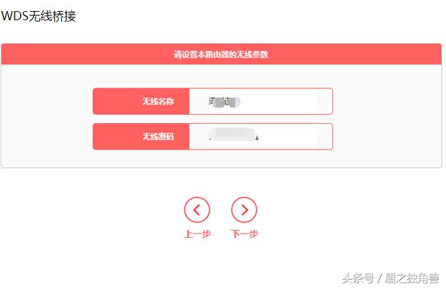 如何无线桥接路由器来扩展WIFI信号