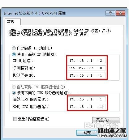 两台无线路由器怎么连接