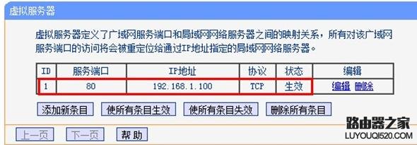 路由器端口映射是什么意思？端口映射怎么设置