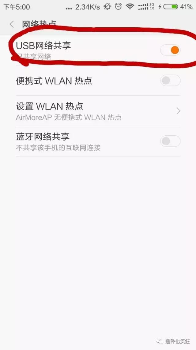 台式机电脑怎么连接手机的wifi共享上网