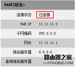 路由器安装后无法上网怎么办