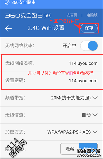 家里的wifi密码被共享了怎取消？