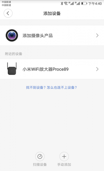 小米wifi放大器pro设置教程图解