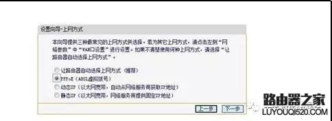 怎么设置无线路由器实现共享上网