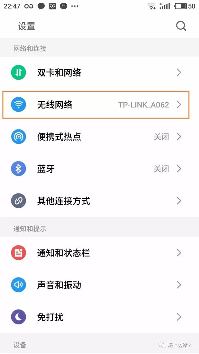 WIFI密码不小心忘记了怎么在手机上找回