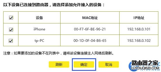 路由器无线mac地址过滤设置方法