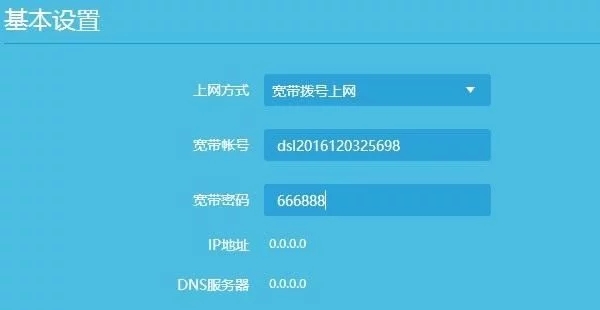 宽带密码改了后wifi上不去了怎么办？