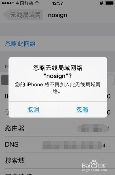 重设路由器名字密码后连不上wifi