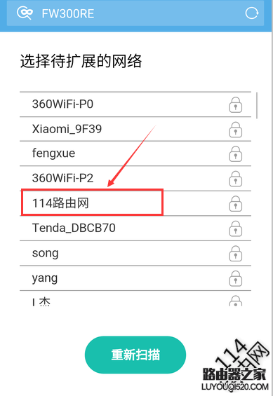 迅捷无线扩展器怎么更换扩展新的无线wifi？