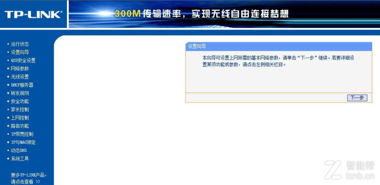 无线路由器如何防蹭网？小米、华为、TP路由器防蹭网教程