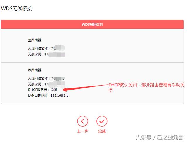 如何无线桥接路由器来扩展WIFI信号