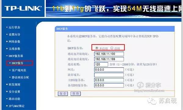 两台无线路由器怎么连接设置增加wifi覆盖范围