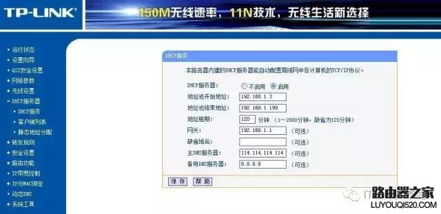 家用无线路由器怎么安装设置上网