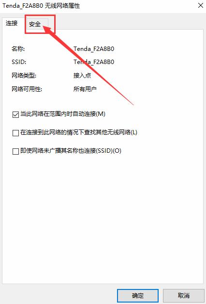 WIFI密码忘了怎么办？怎么找回wifi密码