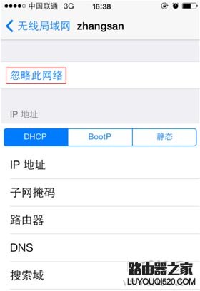 怎么删除手机上保存的无线wifi记录？