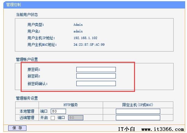 怎么保护自家无线wifi的安全