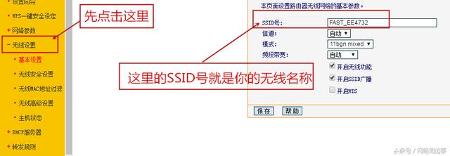 如何更改无线路由器的密码教程