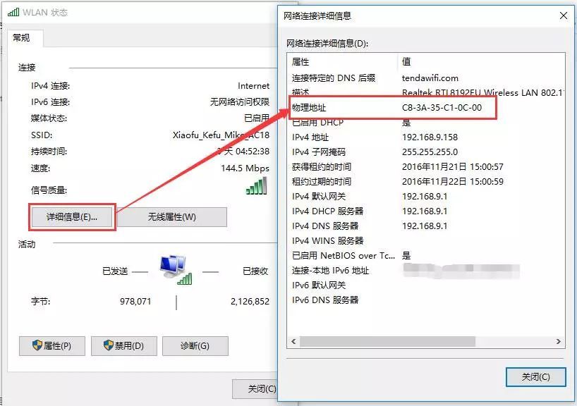 如何禁止WiFi万能钥匙连接我家的WiFi？