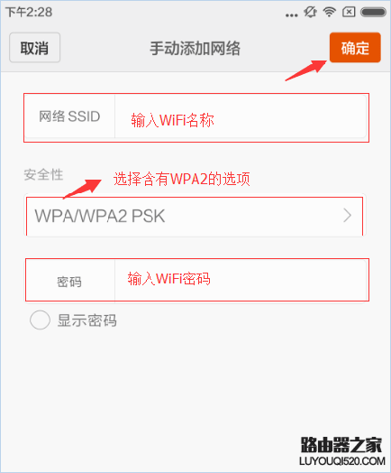 android WiFi防蹭网