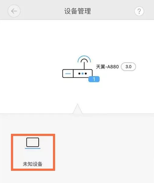 电信宽带如何判断WiFi被人蹭网？怎样解决被蹭网问题？