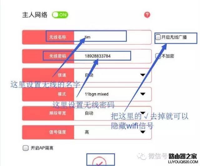 无线路由如何设置密码才不被破解？