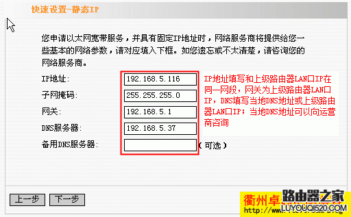 两个路由器怎么设置无线网络共同上网